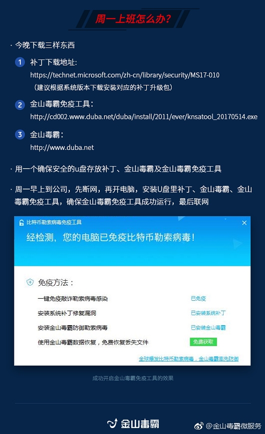 超20萬臺PC被勒索病毒感染！一大波人***放假了...